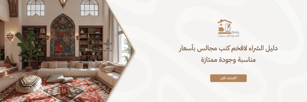 افخم كنب مجالس