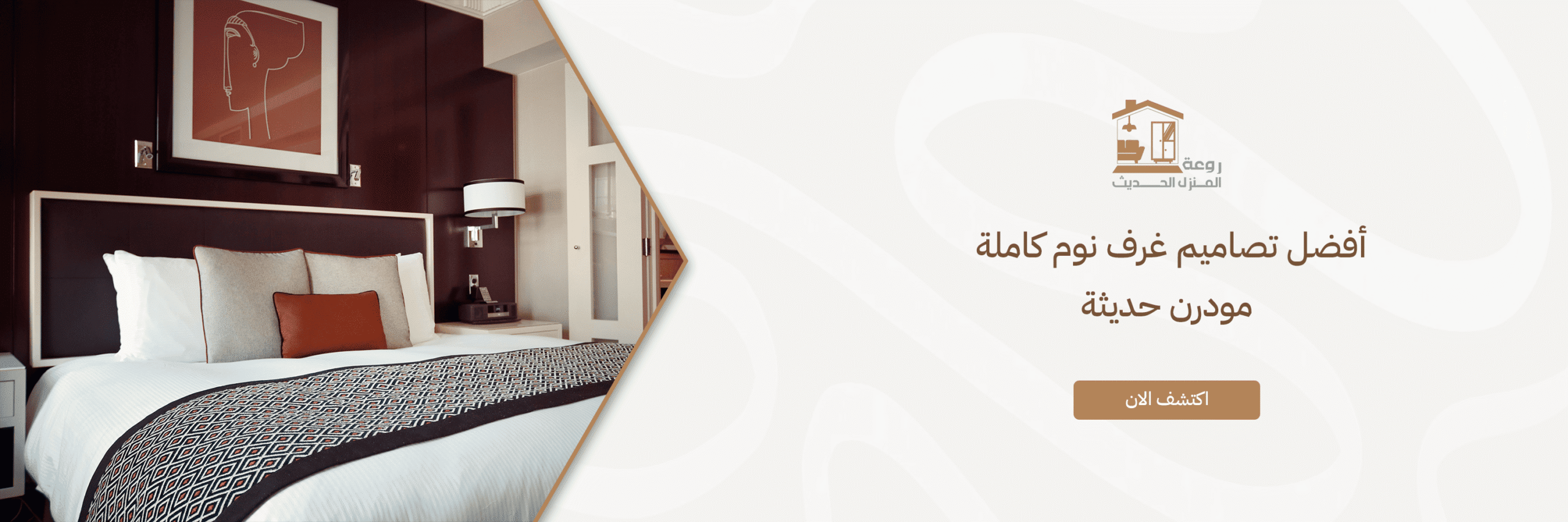 blog غرف نوم كامله مودرن حديثه