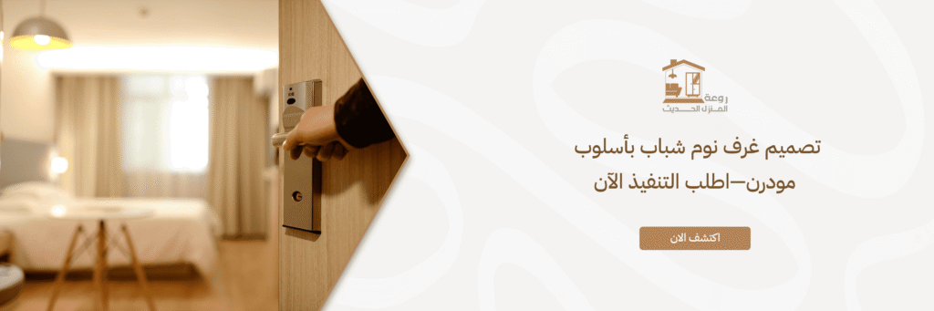 تصميم غرف نوم شباب