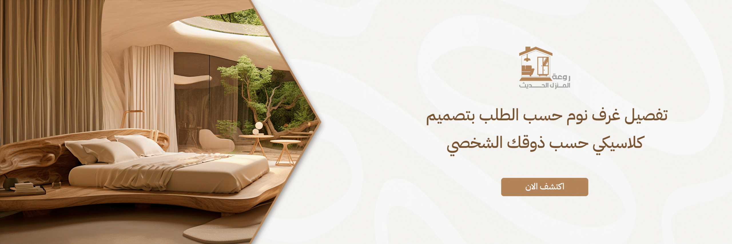 تفصيل غرف نوم حسب الطلب