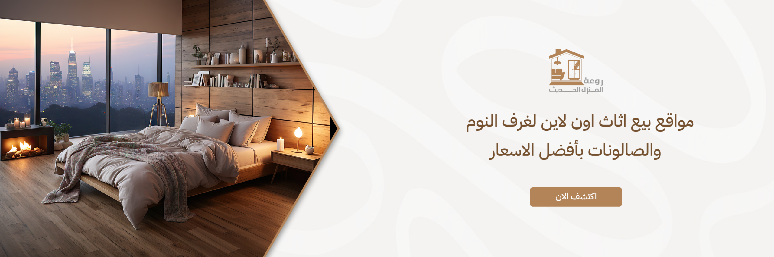 مواقع بيع اثاث اون لاين