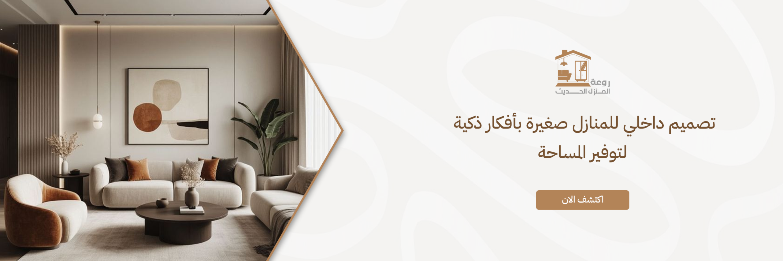 blog تصميم داخلي للمنازل صغيرة