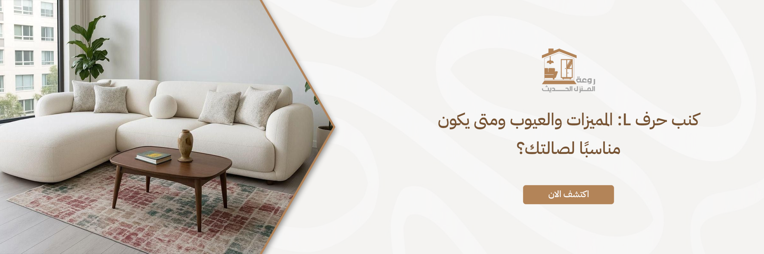 كنب حرف l