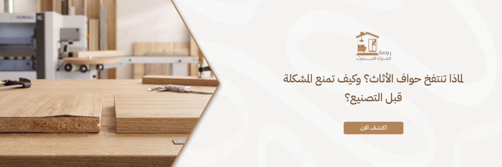 انتفاخ حواف mdf